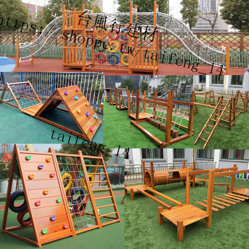 【專業健身器材】幼兒園戶外攀爬架組合木質獨木蕩橋攀巖墻網兒童室外滑梯大型玩具 | 蝦皮購物