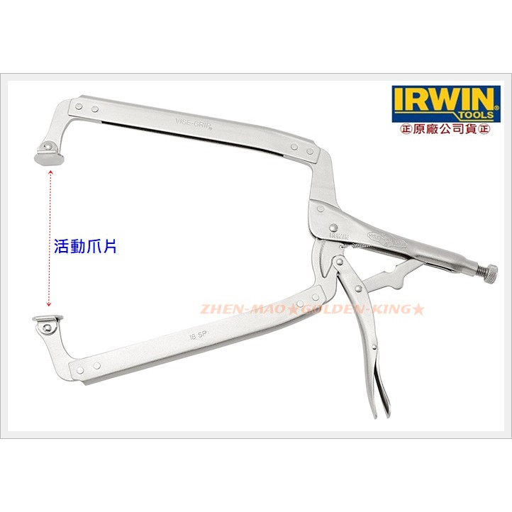 【五金大王】可報帳 美國 IRWIN 握手牌 VISE-GRIP 萬能鉗 18SP 24SP 活動爪型 C型固定鉗 附片 | 蝦皮購物