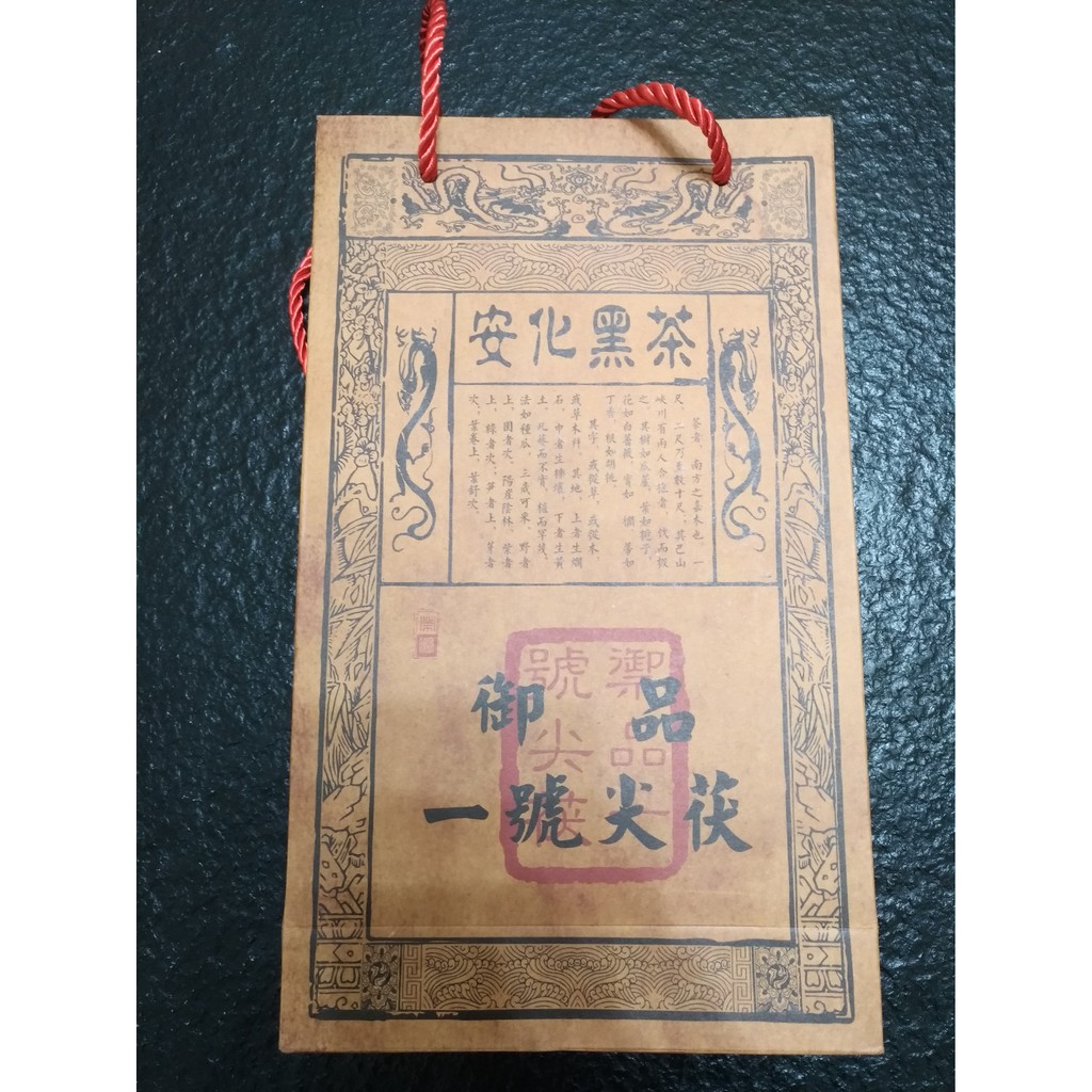 1997湖南安化黑茶-御品一號尖茯金花茯磚茶天尖茯茶1000g | 蝦皮購物