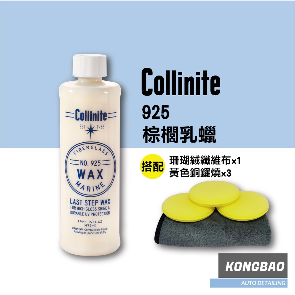 Collinite #925 Fiberglass Boat Wax Pint