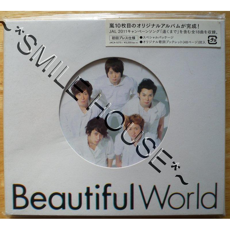 SMILE HOUSE*~☆嵐(ARASHI) 日版Beautiful World 初回限定版CD | 蝦皮購物