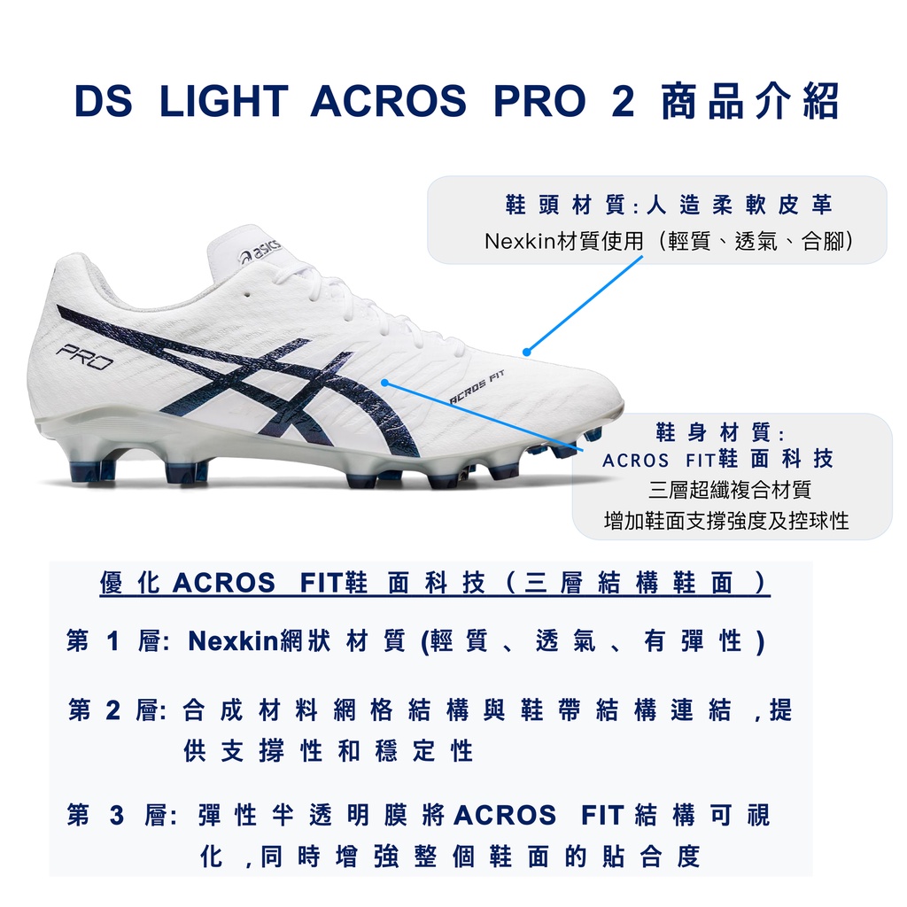 Asics 亞瑟士足球鞋DS LIGHT ACROS PRO 2 (足球人獨家販售) | 蝦皮購物