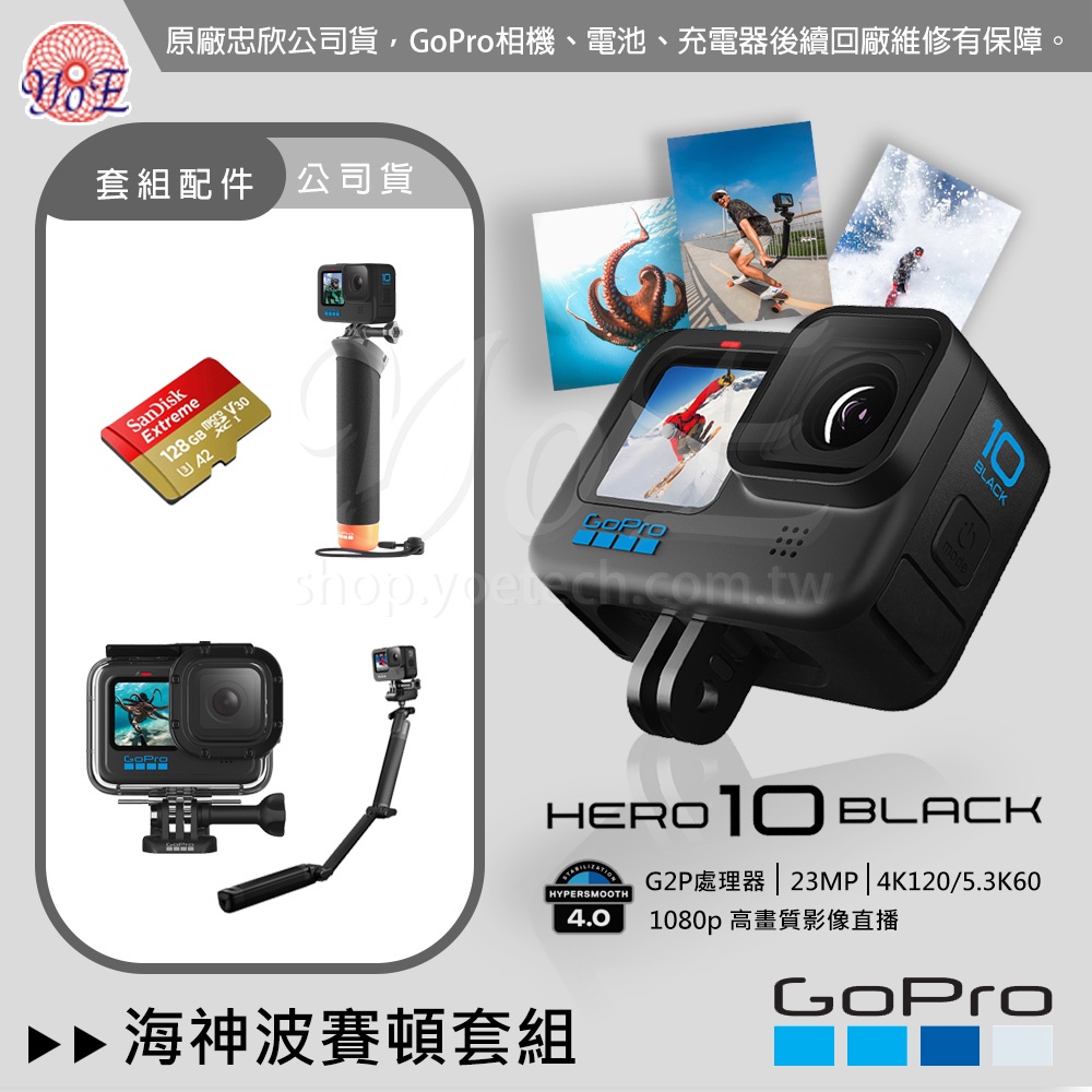 GoPro HERO10 Black｜優惠推薦- 蝦皮購物- 2023年12月