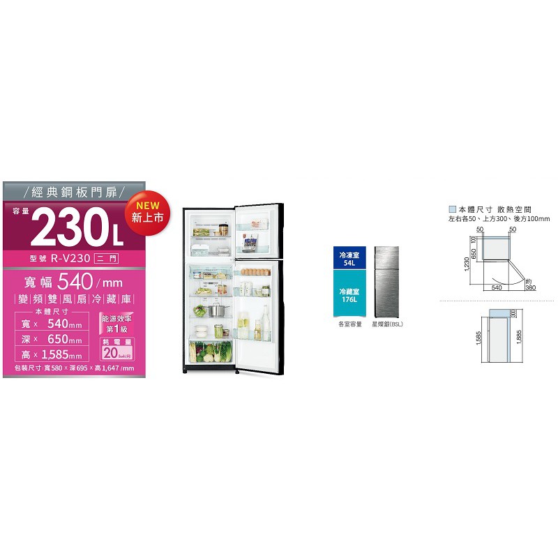 ★全省配送★現貨現折$1000★實體店面可刷卡 日立變頻冰箱 RV230 | 蝦皮購物