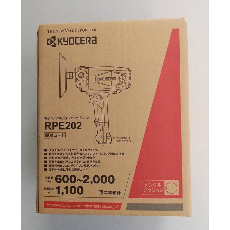 ☆便利 京セラ Kyocera 旧リョービ 仕上砥石 研磨機F 5用 205×25×80mm