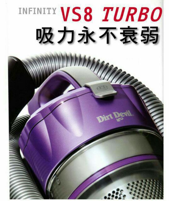 降價啦！全新Dirt Devil Infinity VS8 Turbo 吸塵器 | 蝦皮購物