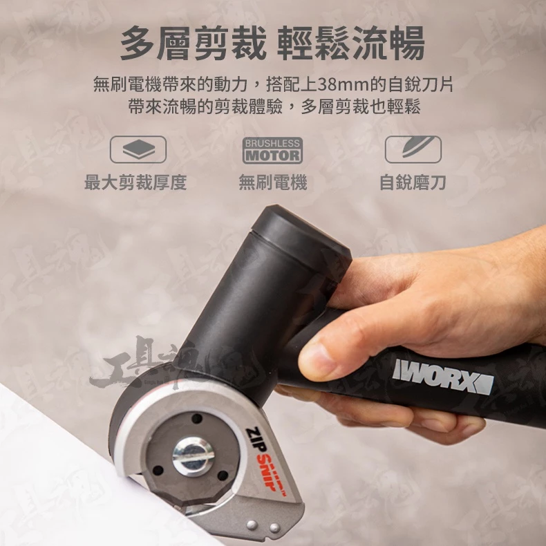 WORX 威克士 WX745.9:MakerX 造物者系列,精細手作的「電剪」大師