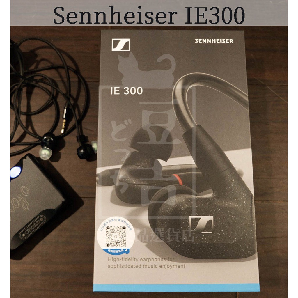 台灣現貨】代購原廠保固Sennheiser IE300 入耳式耳機動圈式兩年保固XWB