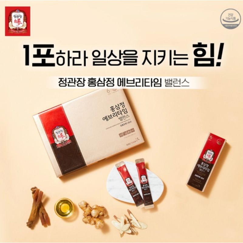 韓國直送正官庄高麗蔘膏口服液EVERYTIME BALANCE 10mlx30入紅蔘精隨身 