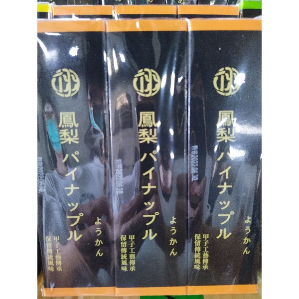 成翊 紅豆羊羹、烏龍茶羊羹、鳳梨羊羹、蜂蜜羊羹、蘋果羊羹、綠茶羊羹、黑糖羊羹 蝦皮購物