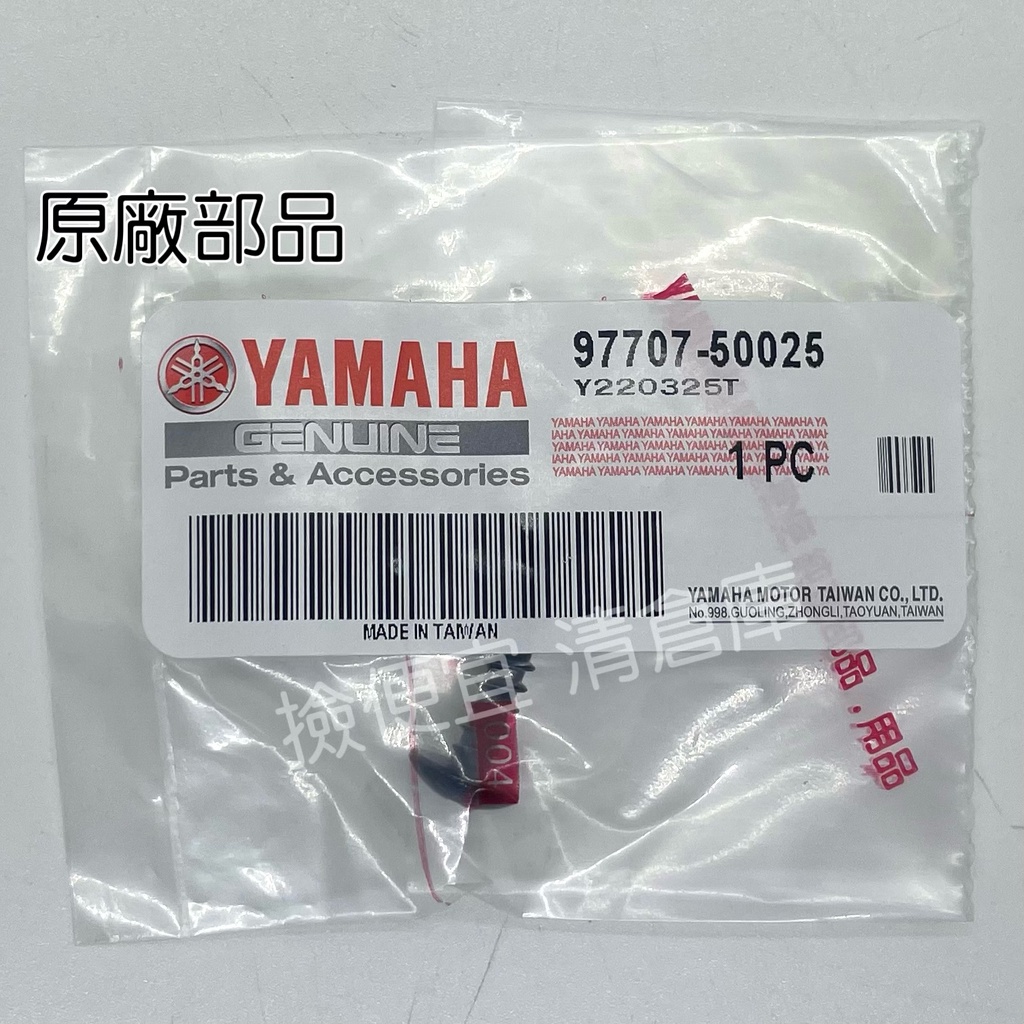 清倉庫 料號:97707-50025 YAMAHA原廠部品 攻螺絲RS NEO 勁戰 全車系空氣濾清器外蓋螺絲 | 蝦皮購物