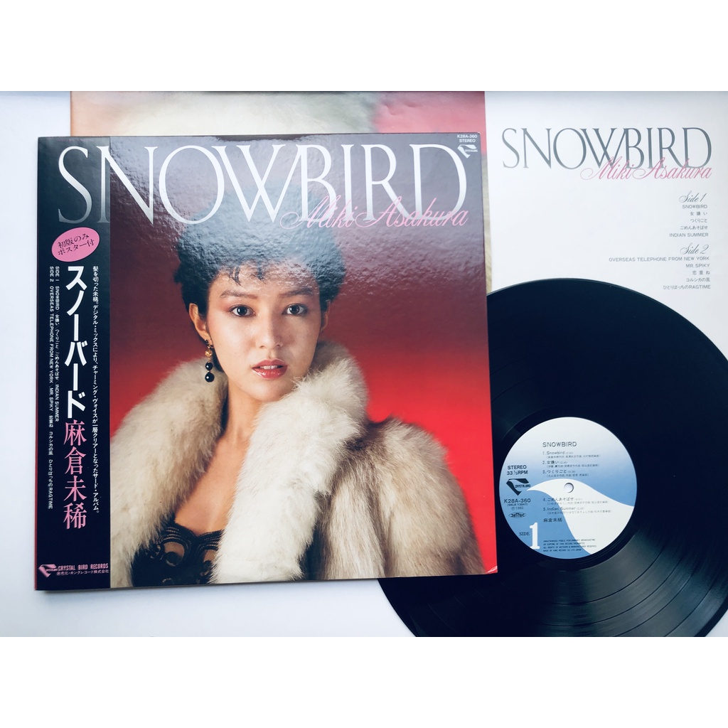麻倉未稀Miki Asakura – Snowbird(黑膠專輯LP) | 蝦皮購物