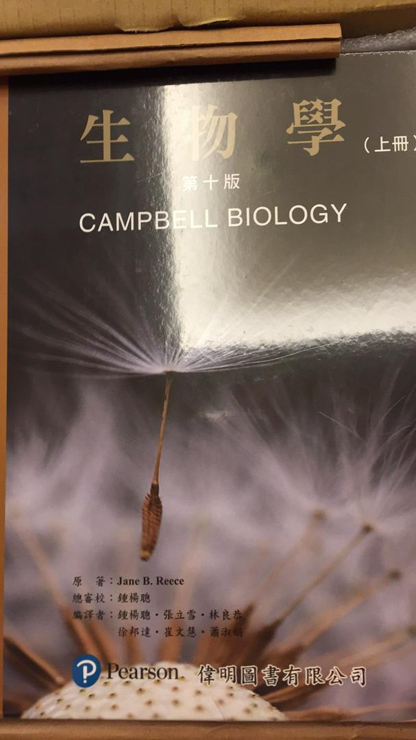 現貨】<姆斯>生物學(第十版)(上下冊不分售)(附索引) CAMPBELL(鍾楊聰