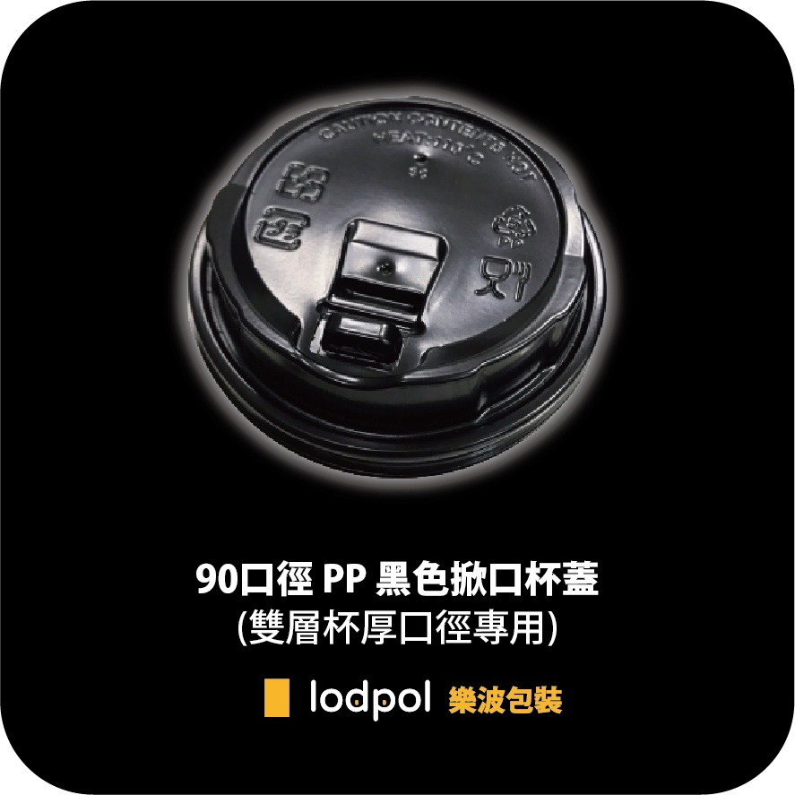 【lodpol】清水模杯 12oz 冷熱共用+90口徑黑色咖啡蓋 200組 台灣製 咖啡紙杯 石頭杯 散裝出貨 | 蝦皮購物