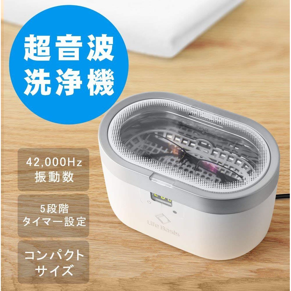 ☆日本代購☆LifeBasis 超音波多功能清洗機 600ml 42000Hz 眼鏡假牙刮鬍刀手錶戒指 預購