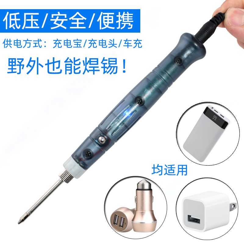 超便攜USB電焊槍 焊錫槍 溫控烙鐵 含支架/USB供電 恆溫烙鐵 5V 8W電烙鐵 | 蝦皮購物