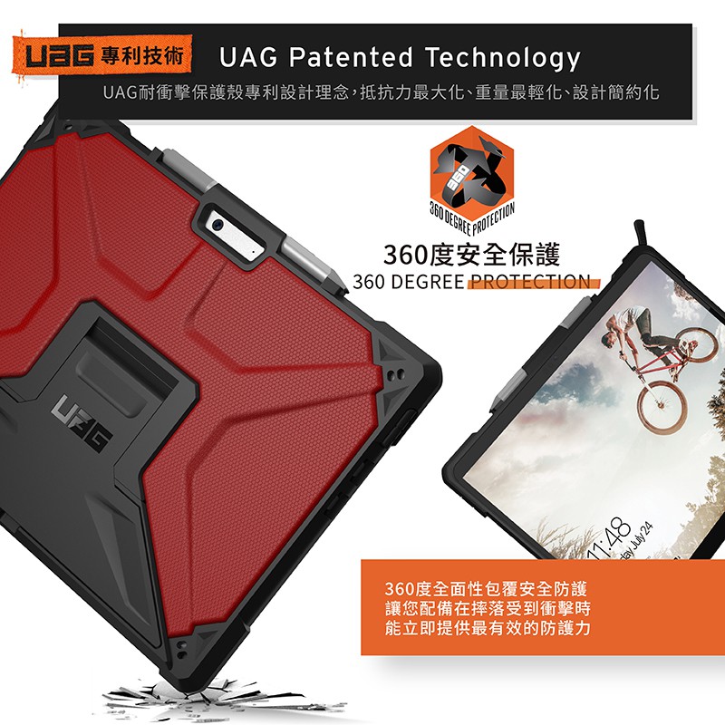 UAG 耐衝擊 2019 Surface Pro X (13 吋) 保護殼, 紅