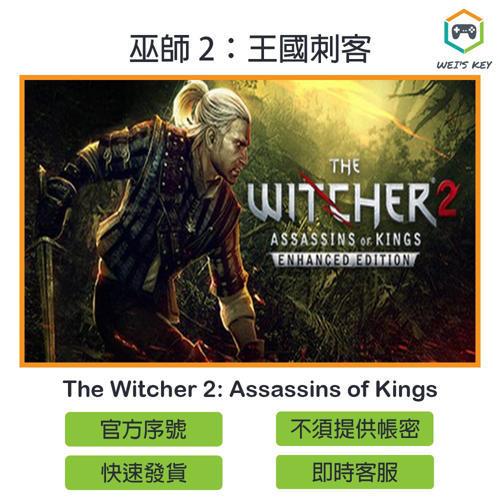 Steam 上的The Witcher 2: Assassins of Kings Enhanced Edition