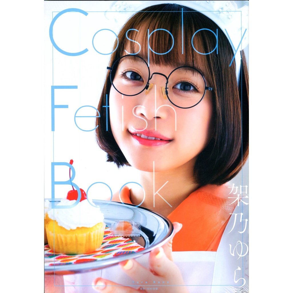 【現貨供應中】架乃由羅 架乃ゆら寫真集 《Cosplay Fetish Book 架乃ゆら》 【東京卡通漫畫專賣店】 | 蝦皮購物