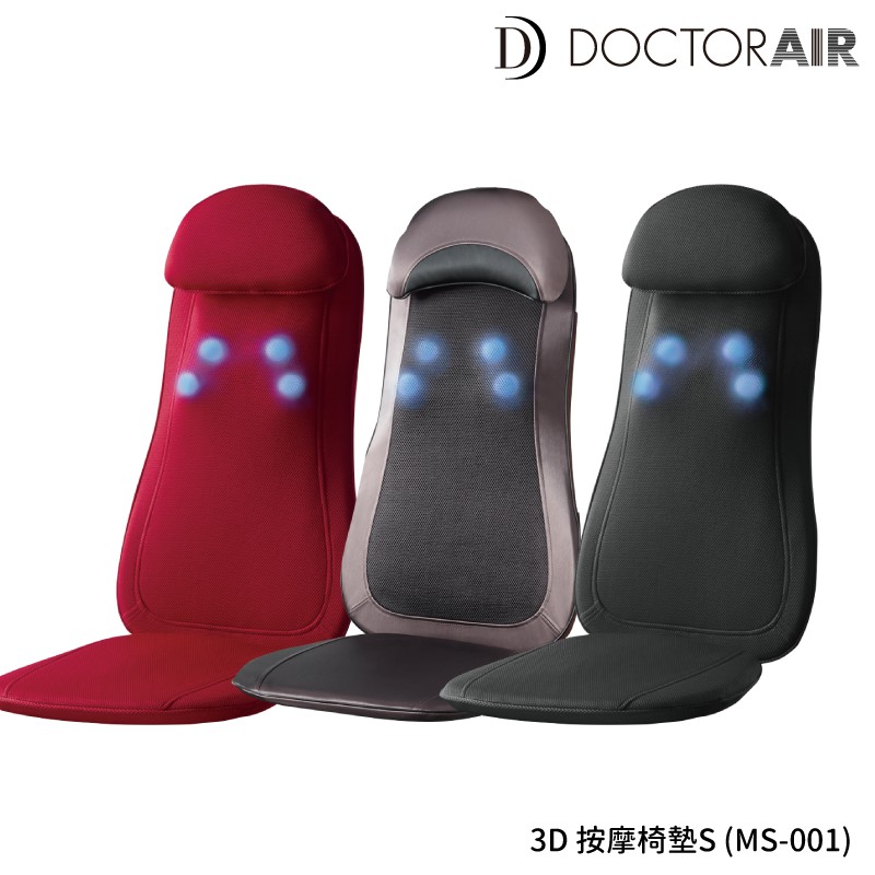DOCTOR AIR 3D按摩椅墊S MS-001 國際電壓 台灣公司貨 原廠保固一年