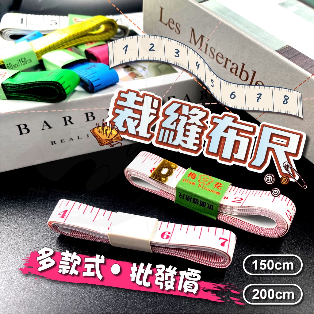 皮尺 捲尺 布尺【24H發貨】(開發票) 量尺 裁縫尺 標準布尺 軟尺 量衣捲尺 衣服皮尺 訂制布尺 現貨 | 蝦皮購物