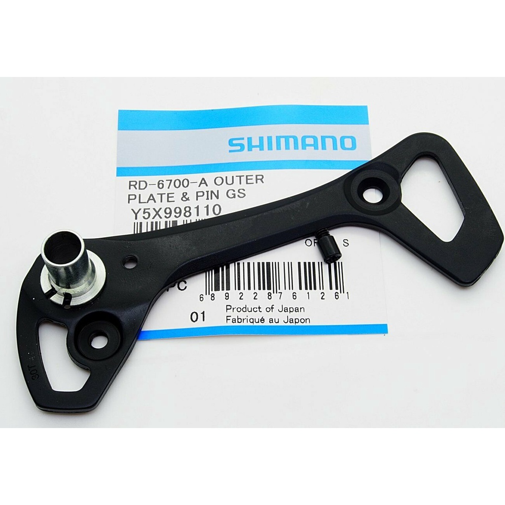 アルテグラrd-6700-A-GS 10速 Shimano Ultegra RD-6700-A 10速長腿後變速器外側導板+定位螺栓GS