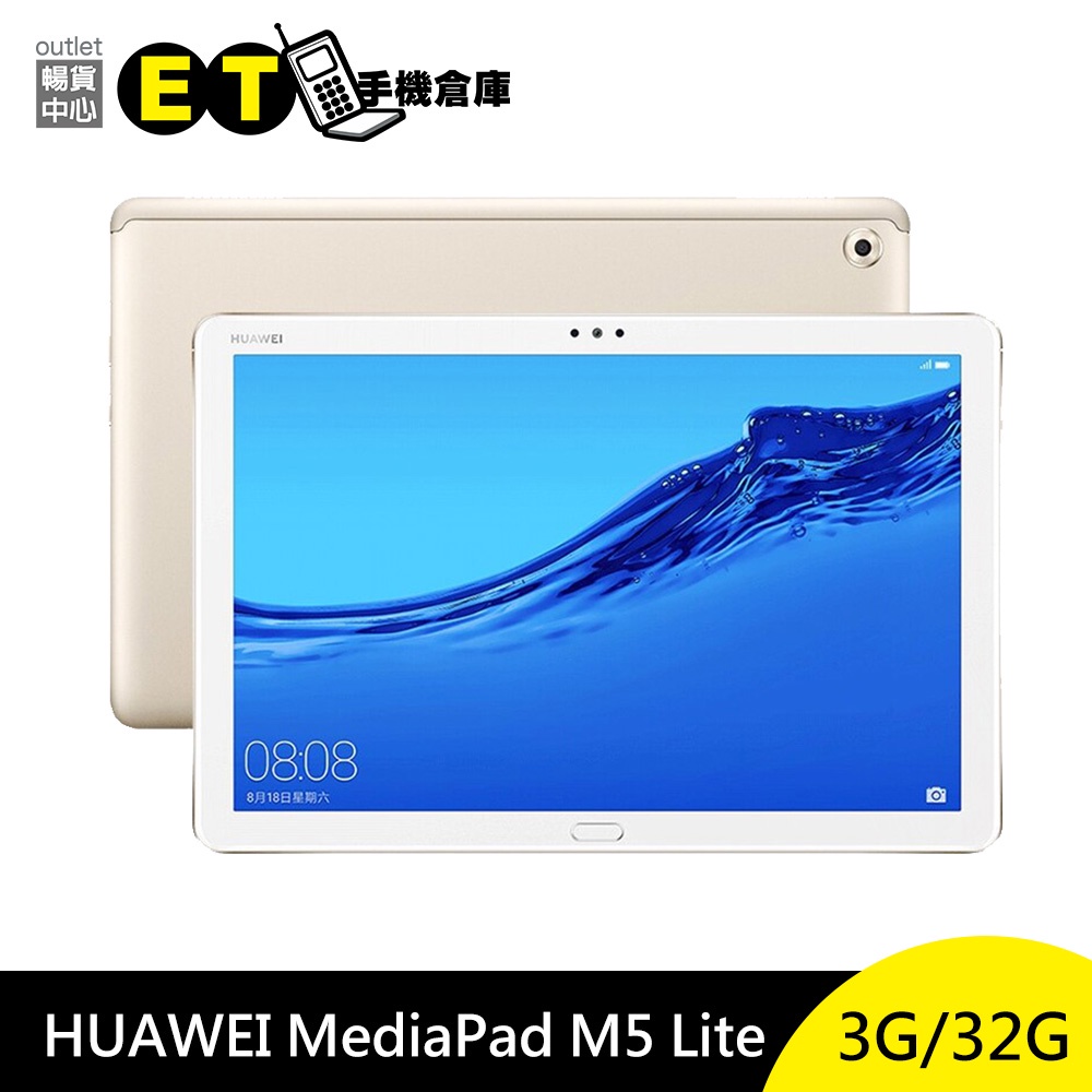 HUAWEI華為MediaPad M5 lite｜優惠推薦- 蝦皮購物- 2023年11月