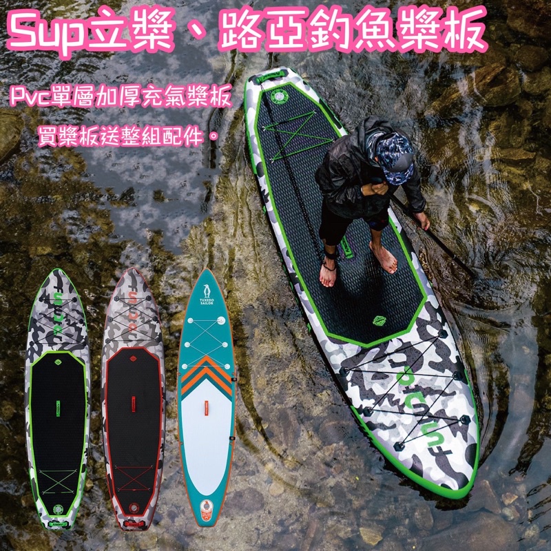 免運費 SUP立槳 充氣加厚板 路亞槳板 SUP釣魚板 充氣槳板 單槳 雙槳 獨木舟 衝浪板 水上運動浪板 槳板 SUP | 蝦皮購物