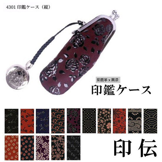 印傳屋 INDEN-YA 鹿皮 小物袋 合切袋 束口袋 印染抽繩包 巾着袋 信玄袋 和装小物 日式手提袋