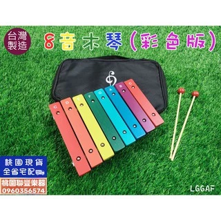 彩虹木琴- 優惠推薦- 2025年4月| 蝦皮購物台灣