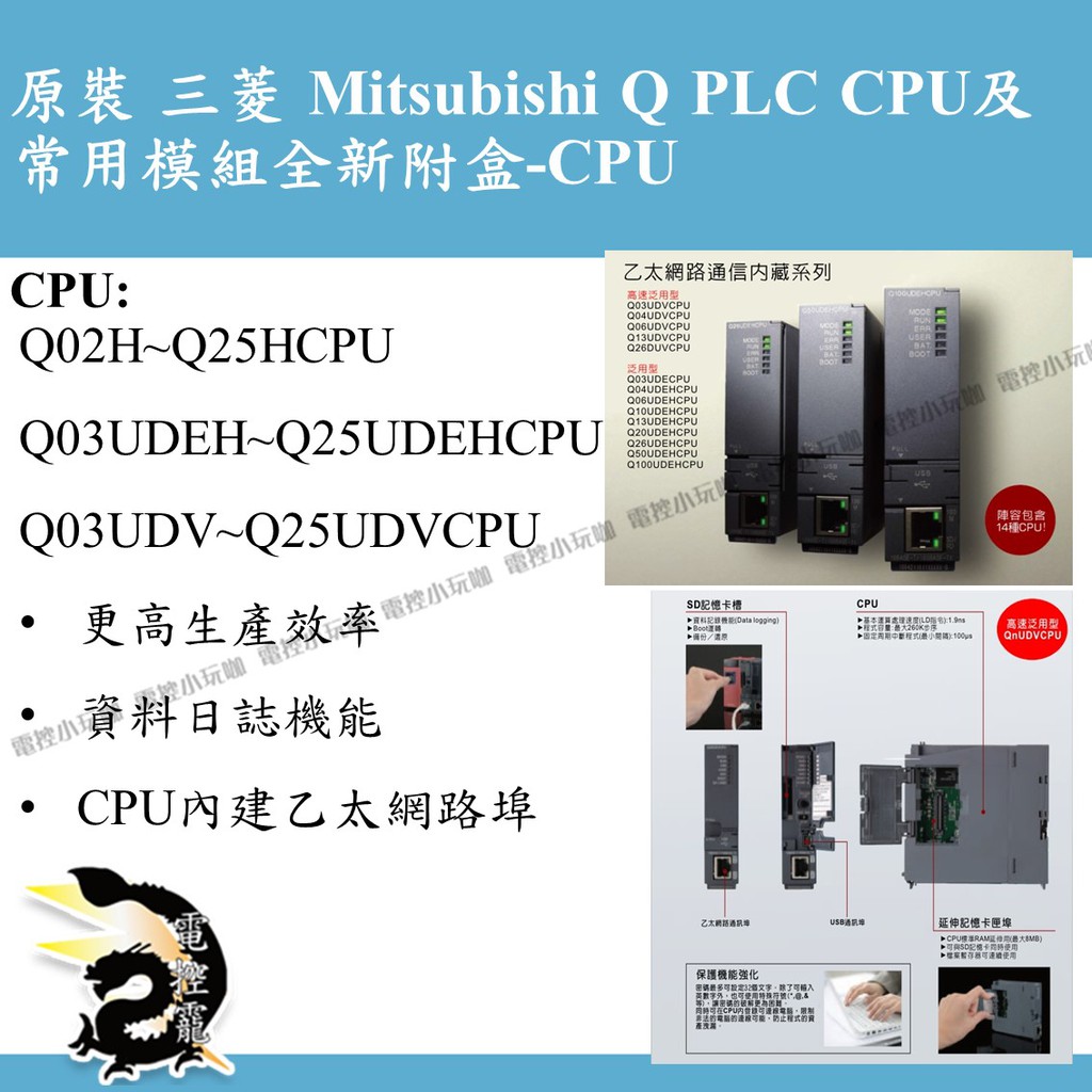 EF原裝三菱Mitsubishi Q PLC CPU及常用模組全新附盒,#電控小玩咖