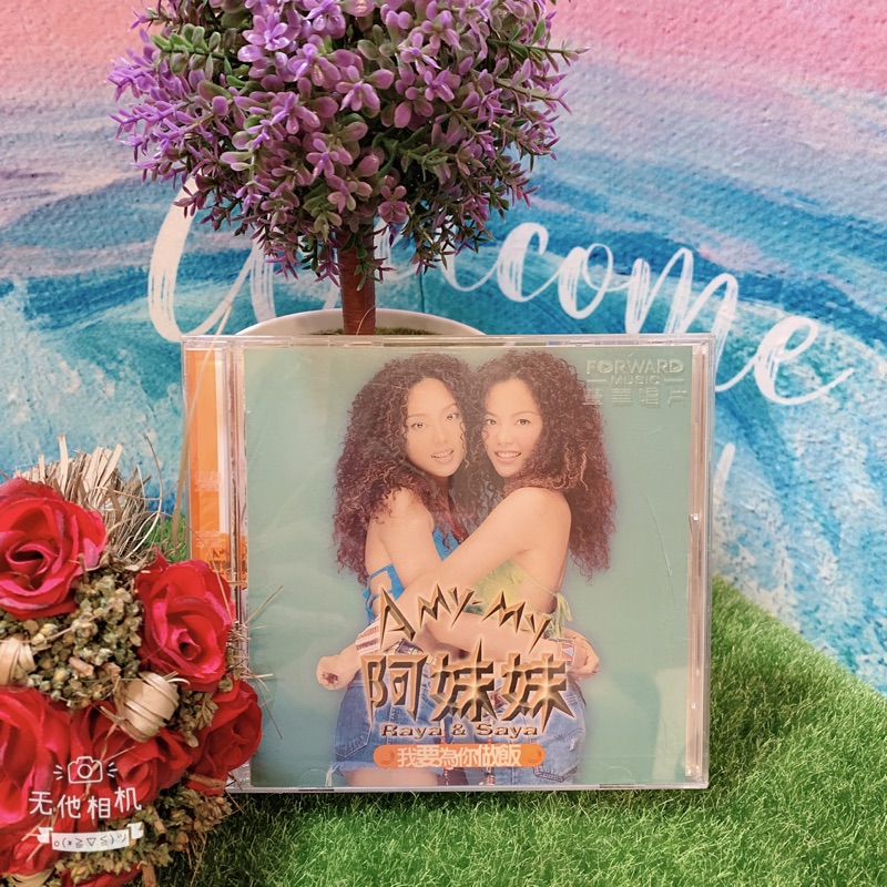 我要為你做飯- Album by 阿妹妹| Spotify