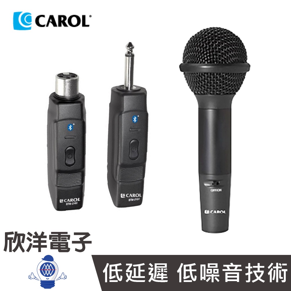 Carol 無線麥克風套組藍牙無線收發機麥克風套組附贈手握麥克風(BTM