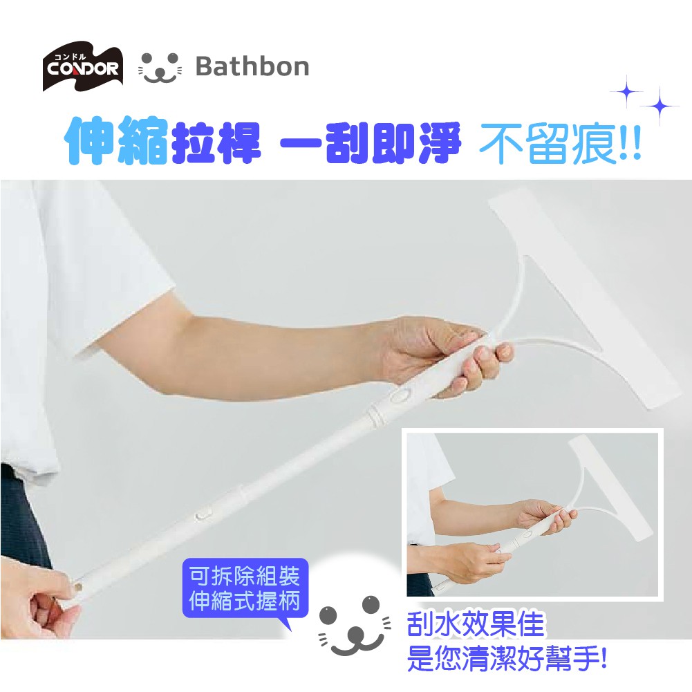 【日本山崎小海豹】刮水器附伸縮桿/ 刮水器 風呂 刮水刀 | 蝦皮購物