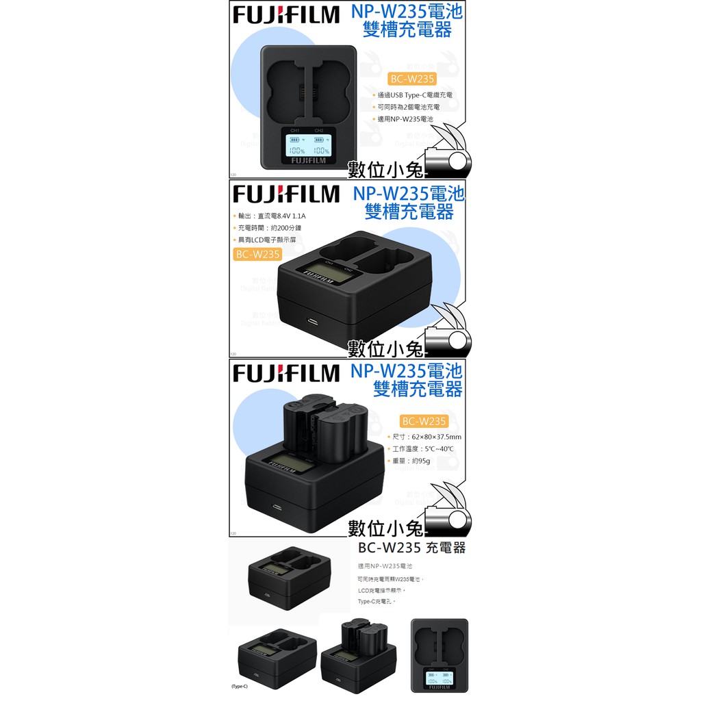 FUJIFILM NP-W235『2個』 BC-W235 （FUJIFILM BC-W235