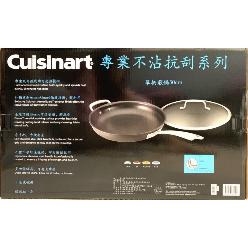 【Cuisinart美膳雅】專業不沾抗刮超硬陽極系列單柄煎鍋30cm(DSA2230HGTW) 蝦皮購物