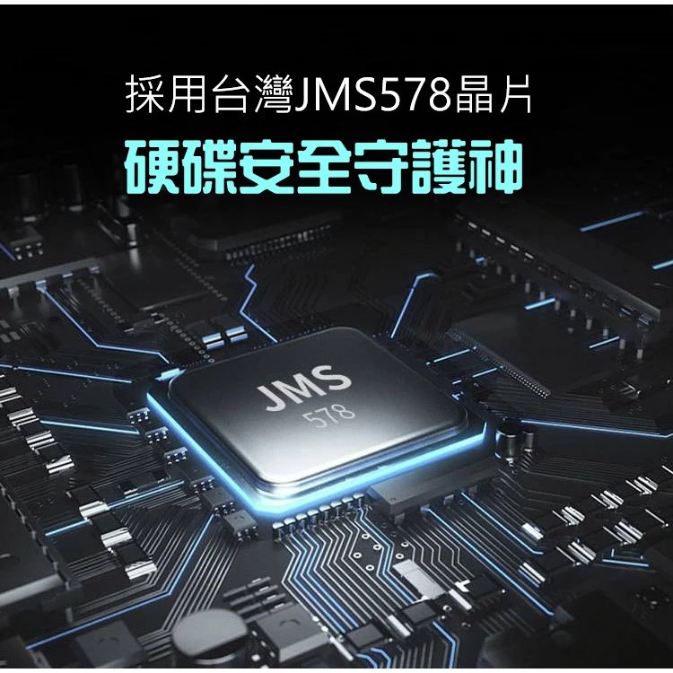 2.5吋硬碟外接盒