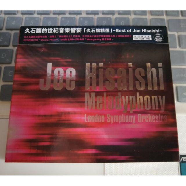 久石讓音樂精選Best of Joe Hisaishi | 蝦皮購物