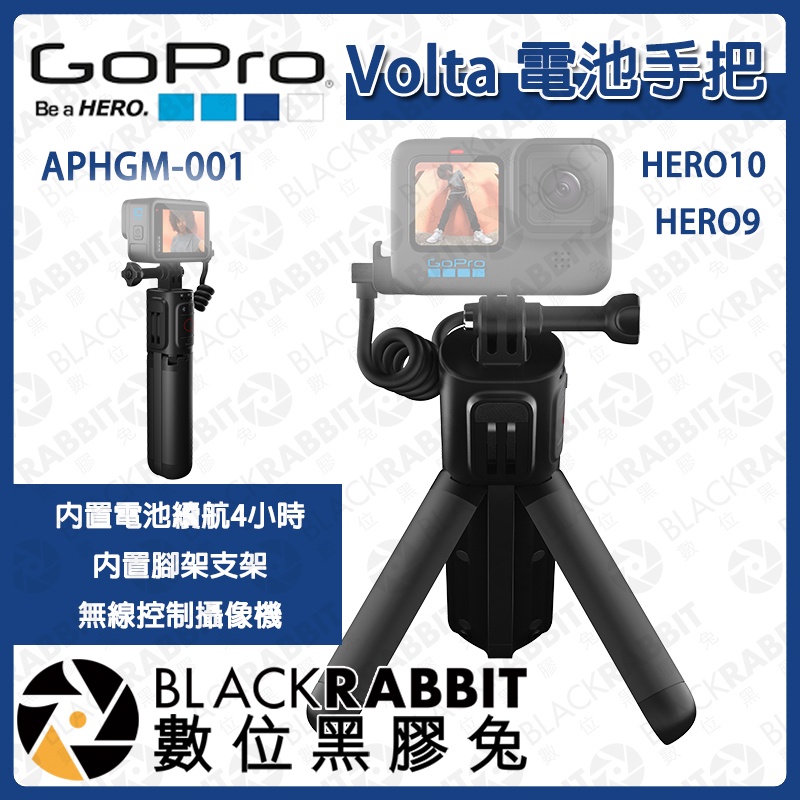 開封未使用】GoPro Volta なにげなく