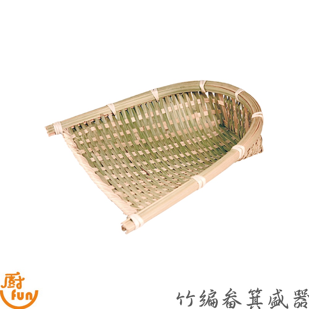 竹編畚箕盛器 笨箕畚斗 製竹盤赤箕 赤箕手工編織籃 竹編收納盤 竹編籃 竹製畚箕 復古竹製海鮮炸物盤 【Z999】 | 蝦皮購物