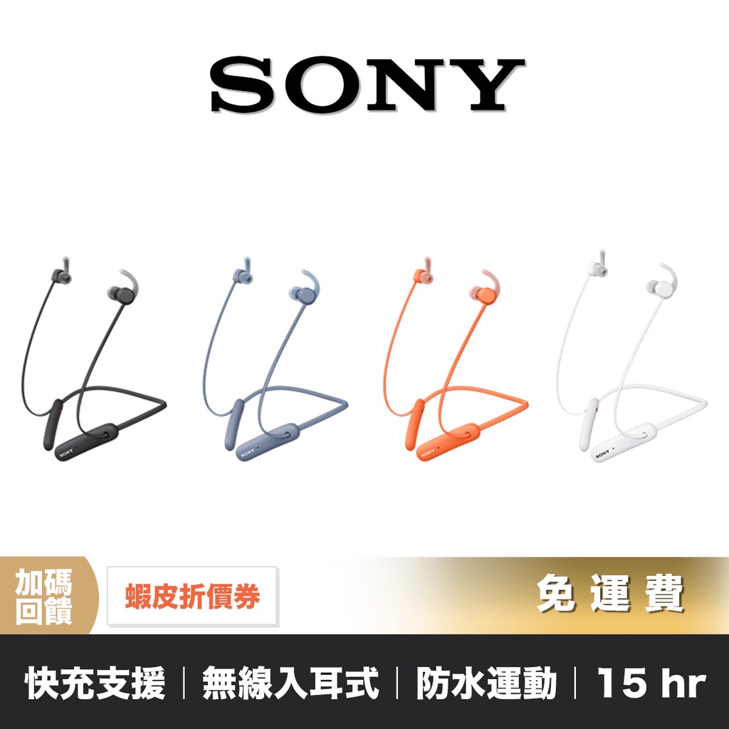 SONY WI SP510 9 