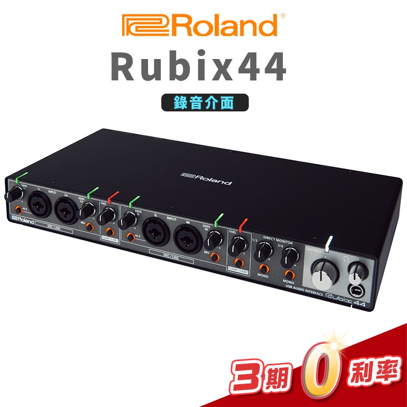 Roland Rubix44 錄音介面/ 錄音卡rubix 44 直播教學錄音【金聲樂器 