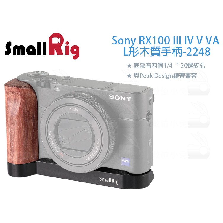 數位小兔【SmallRig 2248 Sony RX100 L形木質手柄】M3 提籠cage 兔籠M4