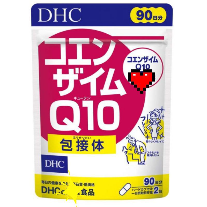 <現貨>日本代購日本境內版DHC 輔酶Q10 90日境內版| 蝦皮購物