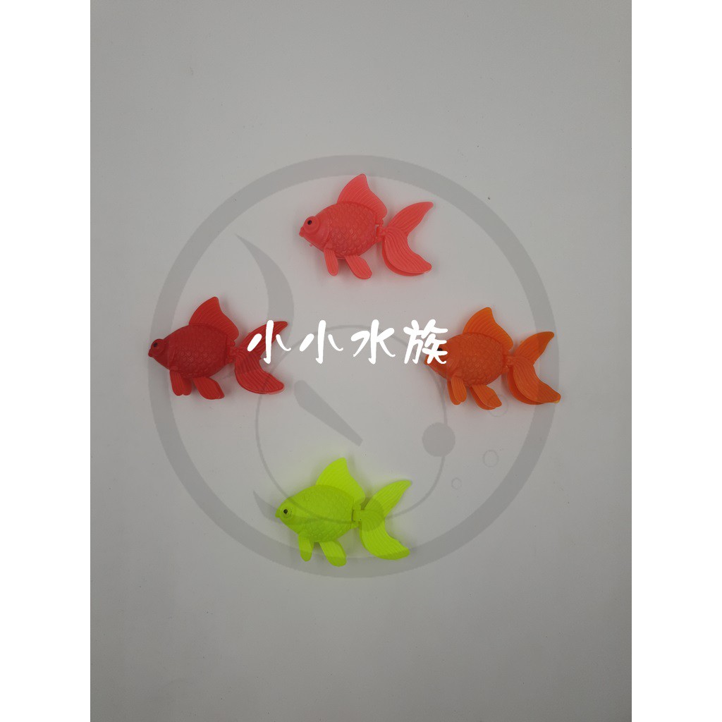 亮亮水族| 夜市撈魚】夜市撈魚玩具/撈魚機專用塑膠假魚/模型魚/裝飾用