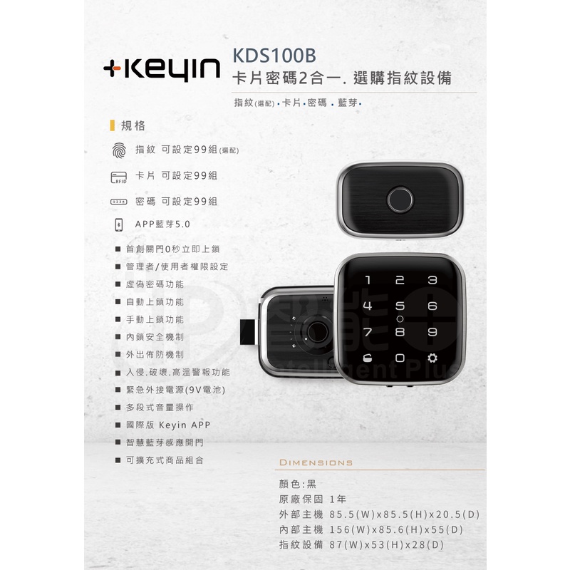Keyin KDS100B 指紋/卡片/密碼/app 智能鎖 電子鎖 | 蝦皮購物