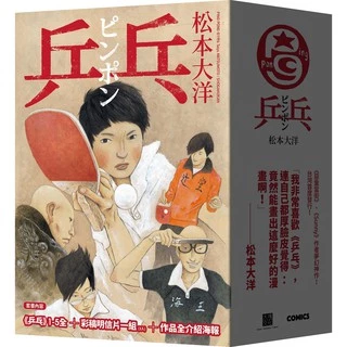松本大洋- 優惠推薦- 2025年9月| 蝦皮購物台灣