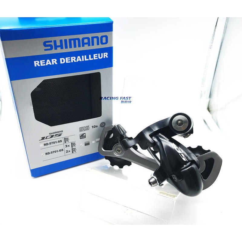 SHIMANO 105 RD-5701-GS 長腿後變速器10速只到32T 別在問了