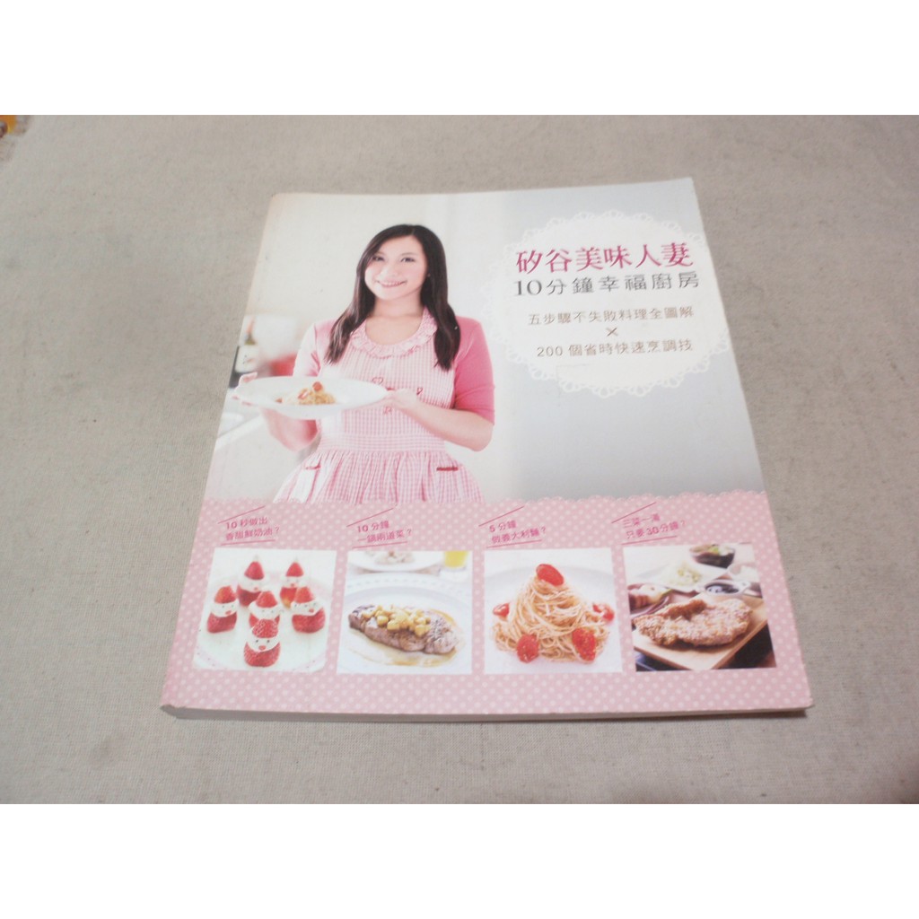 【食譜】矽谷美味人妻 10分鐘幸福廚房--JJ4 蝦皮購物