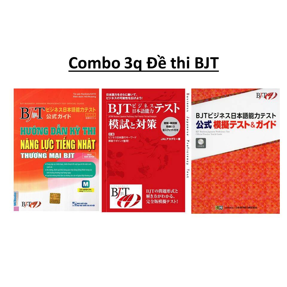 日文書籍-bjt商業日文考試|　蝦皮購物
